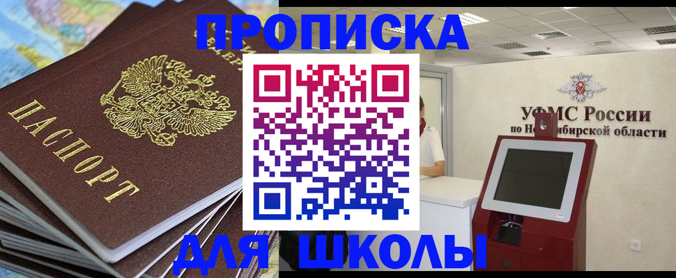 регистрация для дет. сада в Арамили