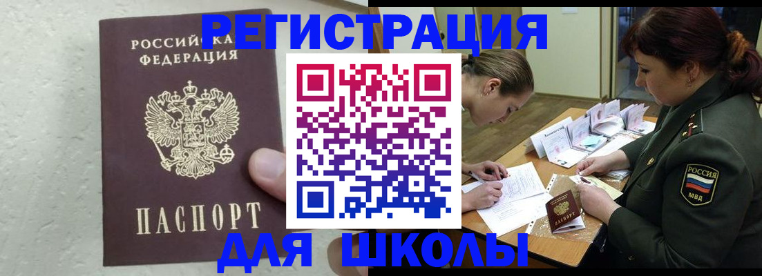 временная регистрация законно в Арамили
