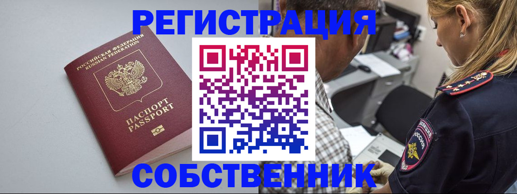 прописка ребенка в Арамили