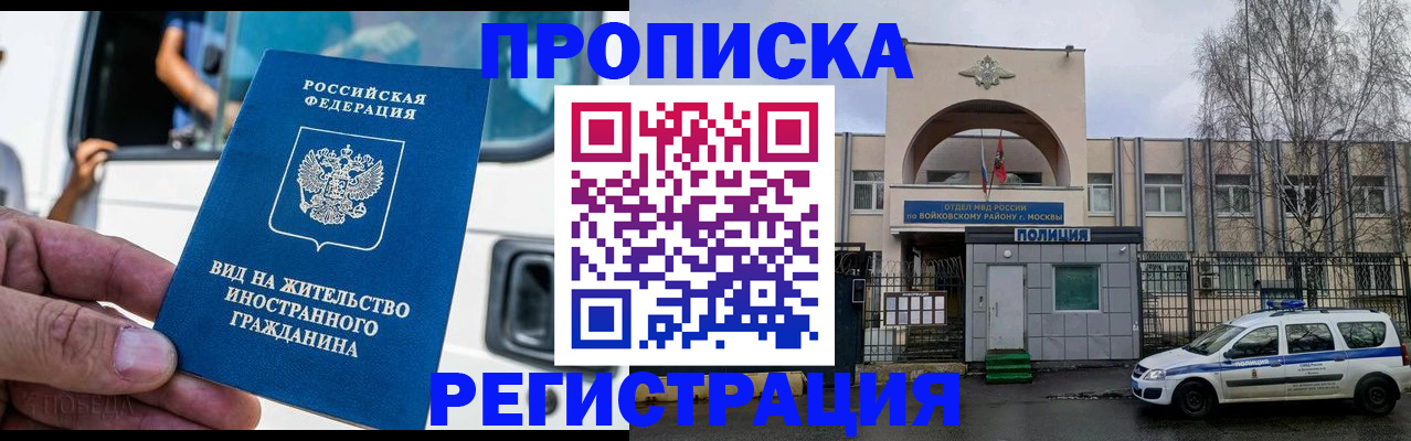 временная регистрация госуслуги в Арамили