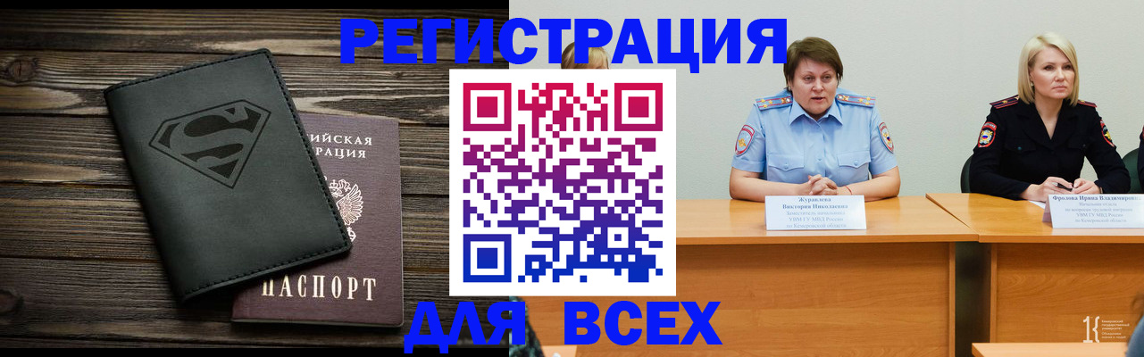 прописка для военкомата в Арамили