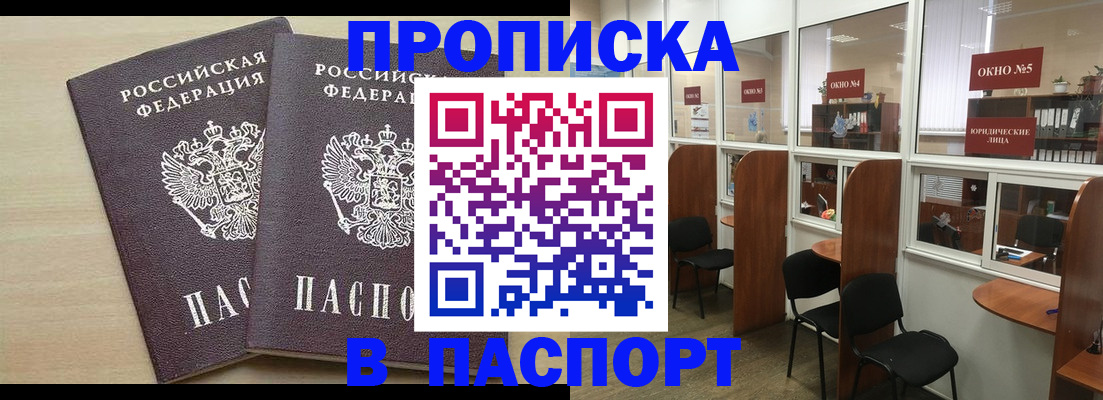 временная регистрация поиск в Арамили