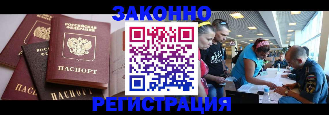 регистрация в Арамили